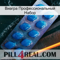 Виагра Профессиональный Набор viagra1